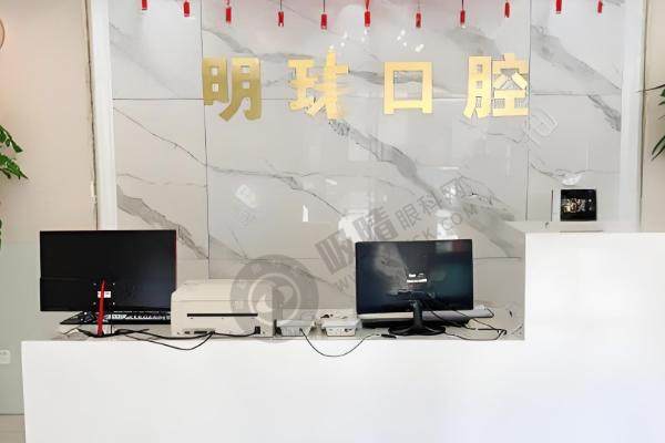 上海明珠医院口腔科