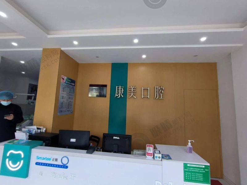 4. 上海仁爱医院口腔科的收费价格合理吗?