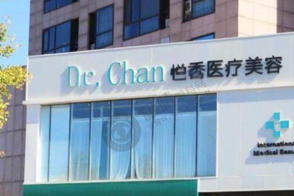 北京悦秀医疗美容门诊部