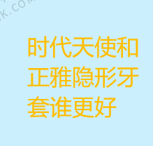 4. 慈溪牙牙乐口腔的儿童服务有什么特色?