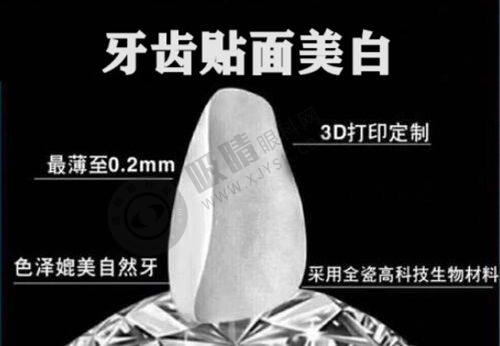 3. 温州爱牙故事口腔门诊部技术实力怎么样?