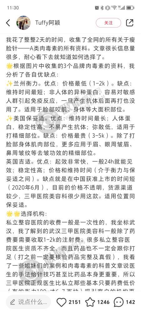 3. 杭州美莱整形的技术和设备有优势吗？