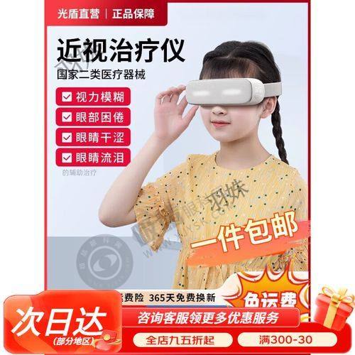 广东河源诗卓拉眼科诊所