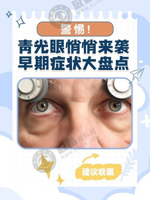 3. 江门光明眼科医院医资力量
