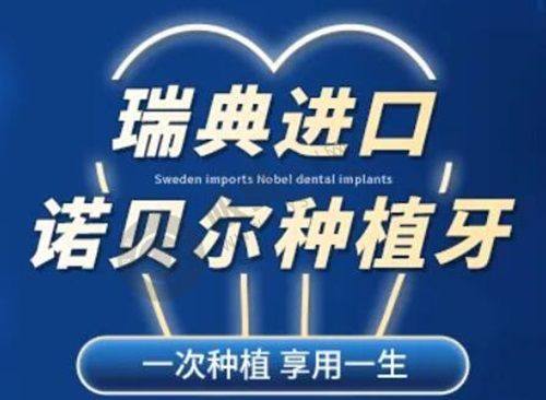 2025通辽牙科医院排名：8家口碑好、技术优、价格实惠的牙科推荐