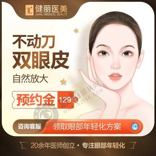 温州瑞安刘宏伟医美诊所靠谱吗？专业资质+真实口碑解析，避坑指南助你安全变美！