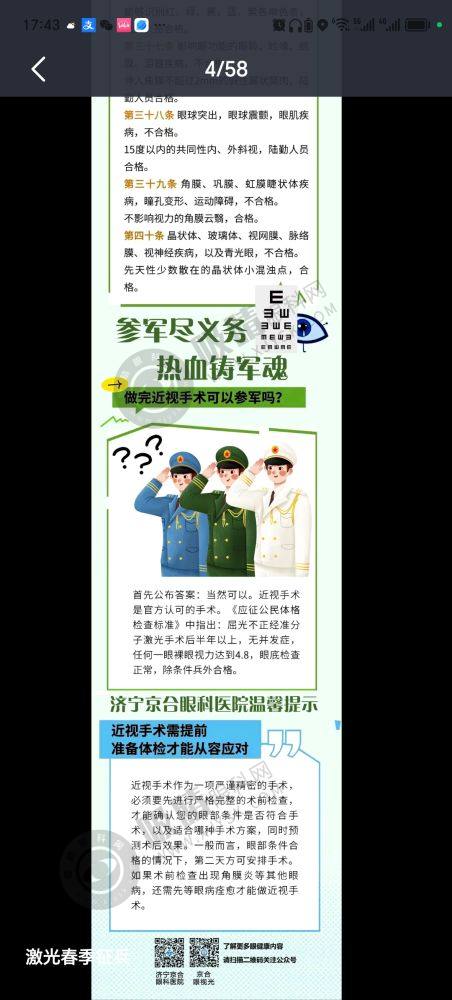 五、如何前往郑州视光眼科华厦医院？