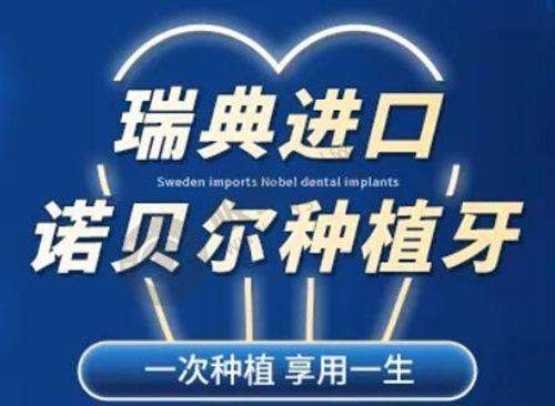 韶关牙乐康口腔可靠吗？数字化种植+透明收费，还有一对一服务，让您放心看牙！