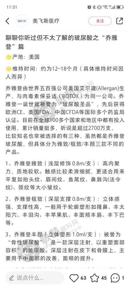 4. 东莞美立方医美有哪些真实实例?