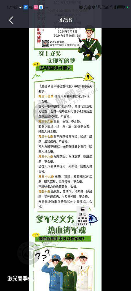 陈春梅