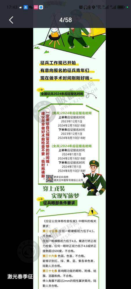 3. 不错的医疗技术