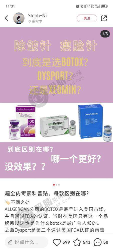 7. 南阳集美名媛医疗美容门诊部——口碑好的整形医院
