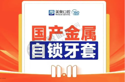 三、广州牙齿矫正收费情况