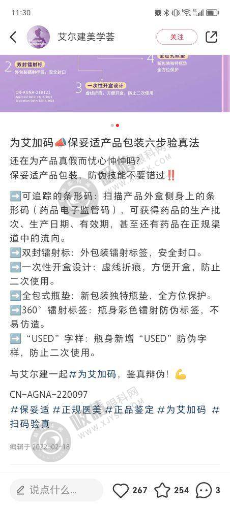 5. 北京印正山整形医院价格