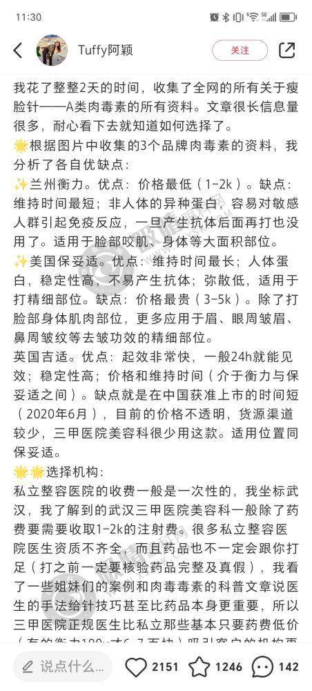 中大五院美容科靠谱吗？专家团队+真实案例+价格解析，变美必看！