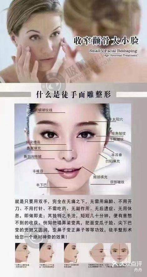 北京画美医疗美容医院