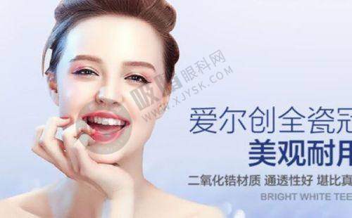 秀山县牙康口腔诊所