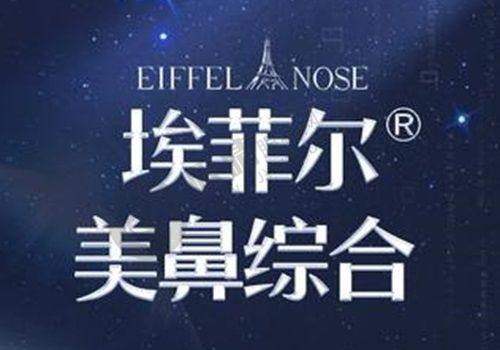 [淄博天丽整形美容医院]价格表 / 收费标准
