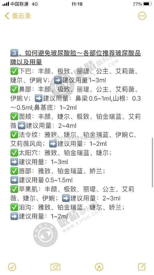成都八大处整形医院