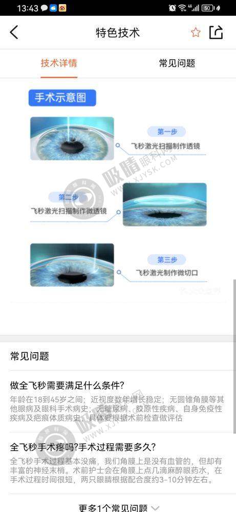 赣南医学院眼科手术价格大揭秘，近视矫正9850起+名医团队坐诊！