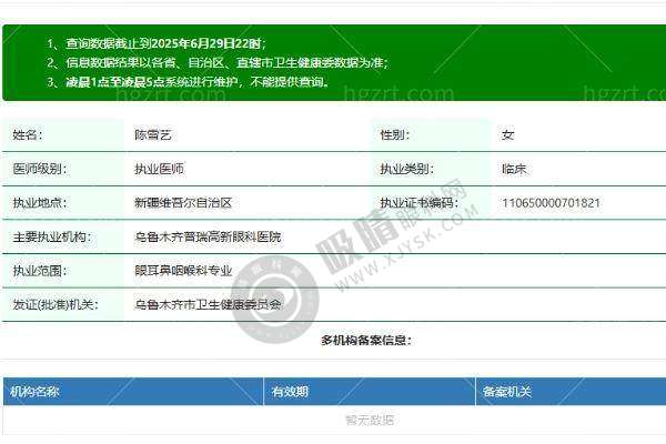 5. 燕涛医生：值得信赖的选择