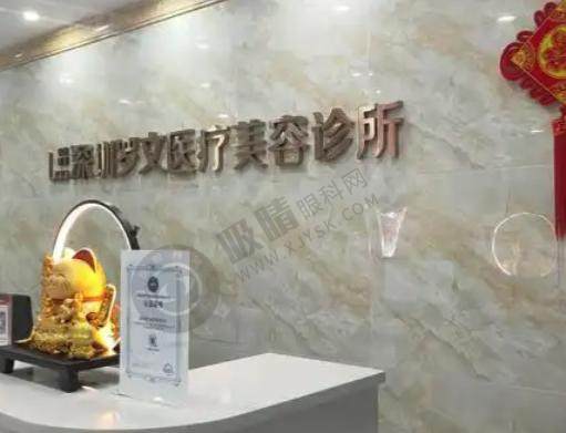 广东深圳龙华罗文医疗美容