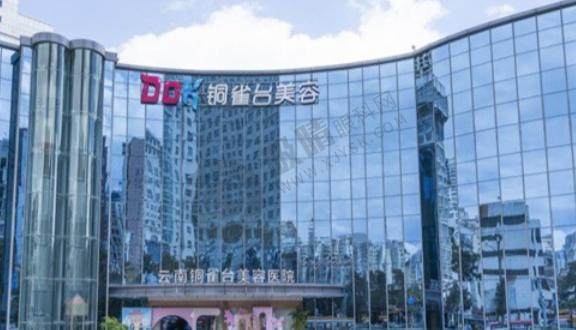 云南铜雀台整形医院