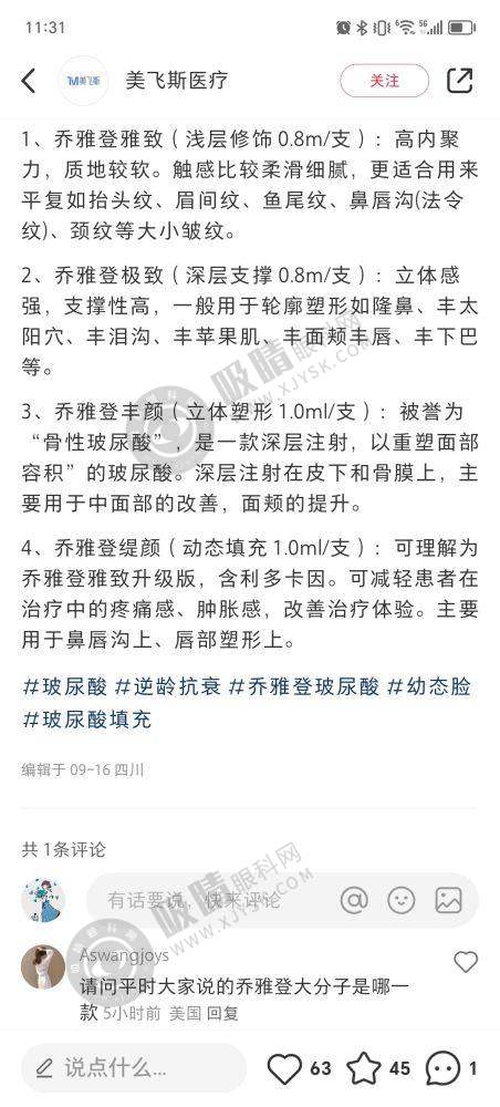 成都蓉美美容——专做脂肪项目可邀骨干医生坐诊的医院