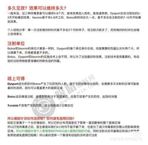 沈阳华美疤痕医院怎么样：医院口碑反馈