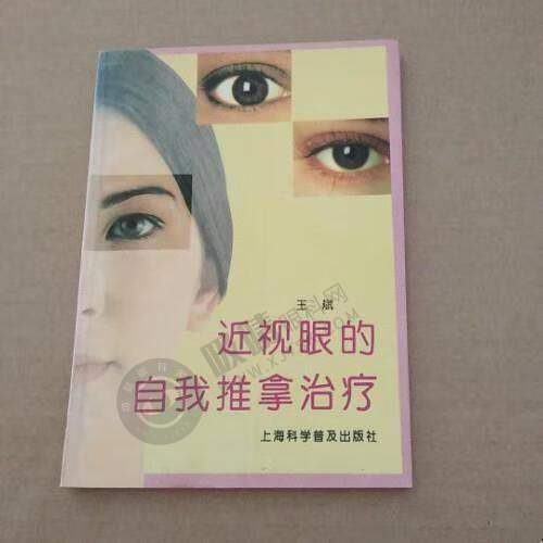 2. 段安丽医生：后巩膜加固术与眼底病治疗专长
