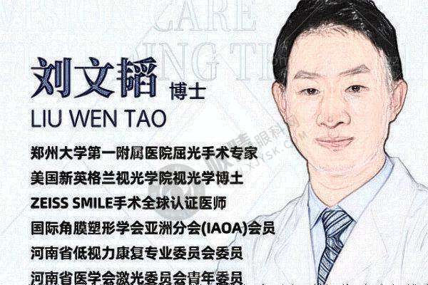[医院名称]周口中视眼科医院价格表 / 收费标准