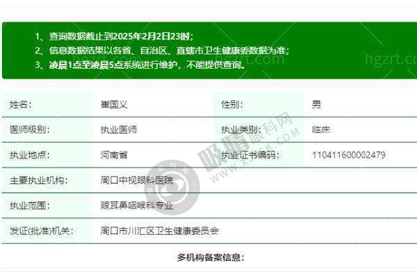 [医院名称]周口中视眼科医院基本信息