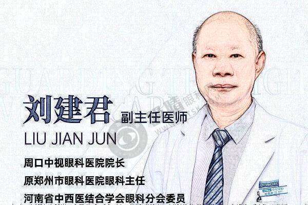 [医院名称]周口中视眼科医院医生团队实力强大