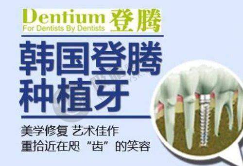 重庆南川区爱牙世家口腔诊所怎么样?医院价格参考