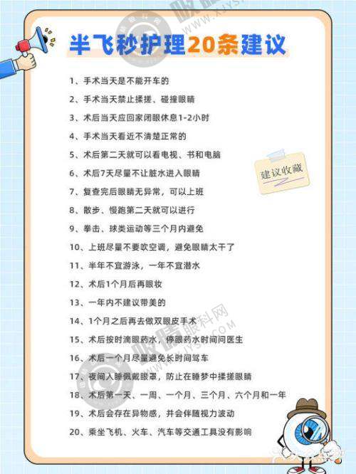 抚顺爱尔眼科医院怎么样是公立还是私立？私立专科医院设备先进，全飞秒手术口碑好
