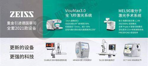 三、福州普瑞眼科门诊设备精良吗?