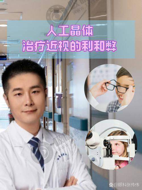 [山东爱维视眼科医院]医生团队实力强大