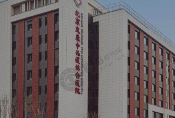 北京友康医院整形科