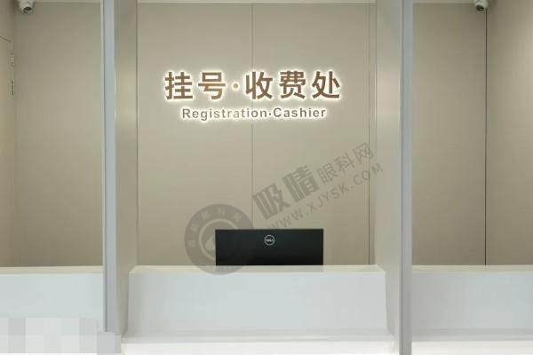 泰州市康目眼科门诊