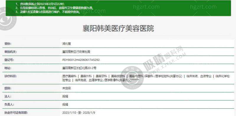 [襄阳韩美医疗美容医院]预约挂号方式及流程，轻松便捷就医