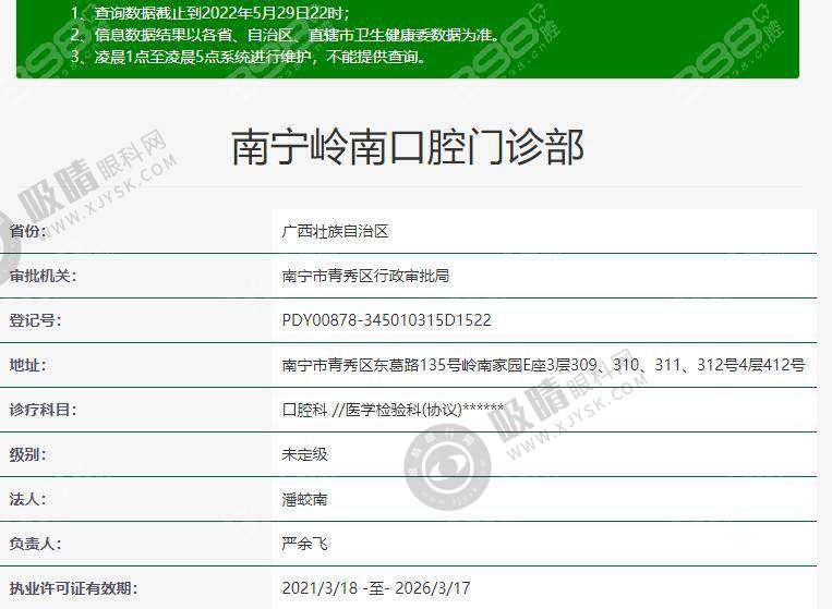 南宁岭南口腔门诊部简介概述