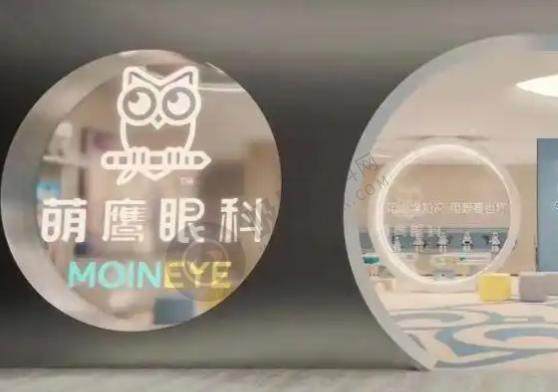 成都青羊萌鹰眼科诊所