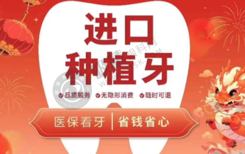 湖北天门刘记牙科靠谱吗？三代老店种植牙2800起+显微根管治疗保留大部分真牙