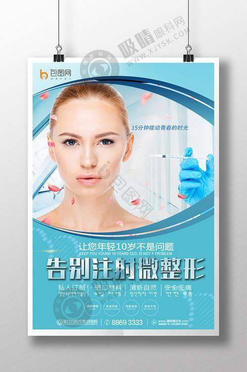 襄阳美嘉伊整形医院的特色项目