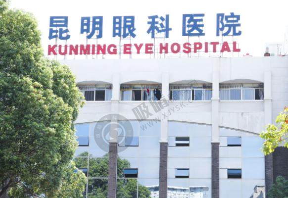 昆明眼科医院