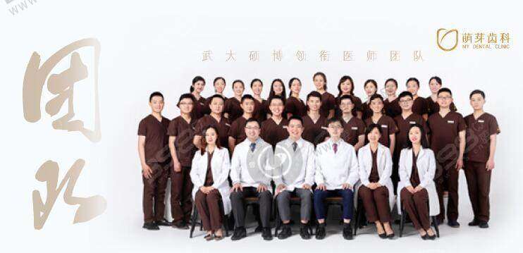 武汉萌芽齿科：合理价格体系，满足不同患者需求