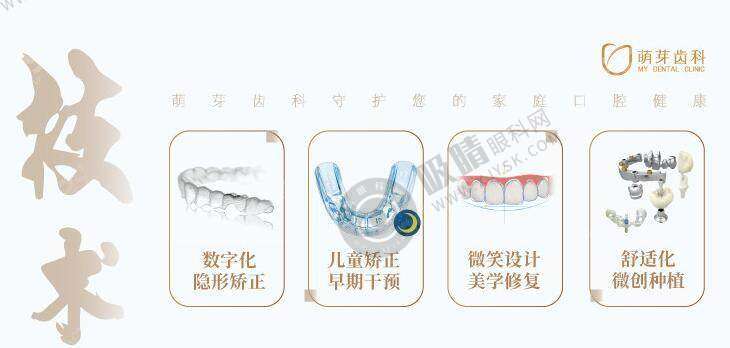 武汉萌芽齿科：坐诊信息询问，提前做好就诊安排
