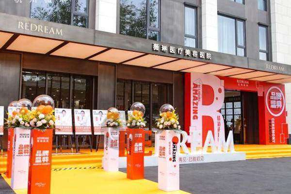 [杭州薇琳口腔医院]预约挂号方式及流程