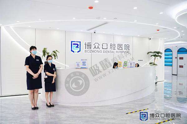 [东阳博众口腔医院]简介概述