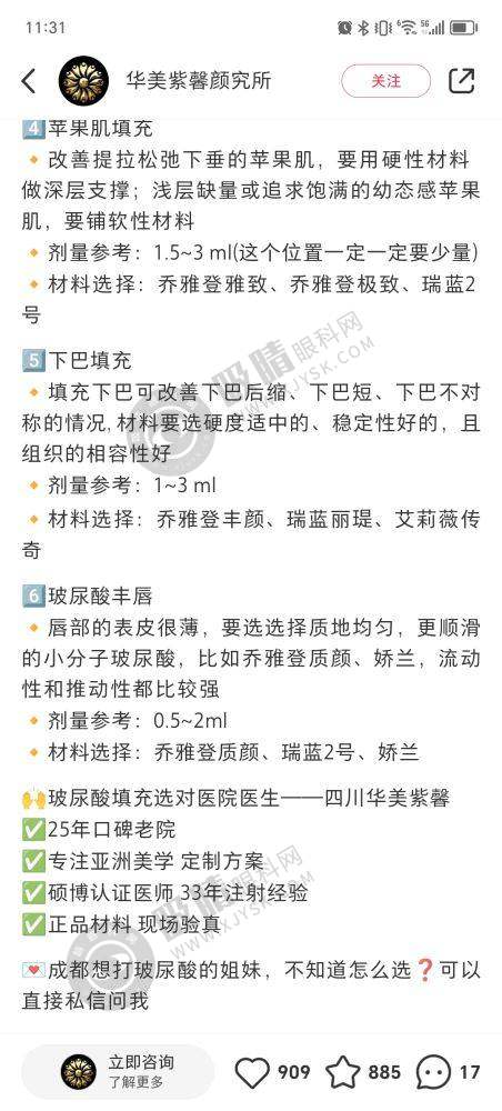 余姚艺美医疗美容门诊部的优势